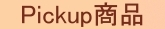 �n�P �͂� ����