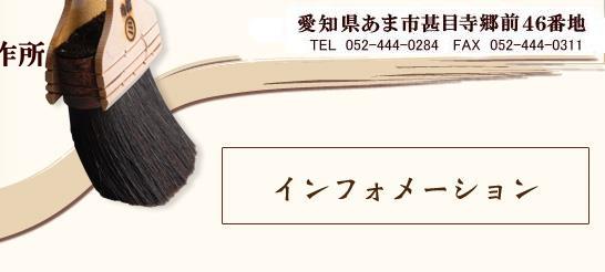 刷毛 ハケ ブラシ 塗装用品 愛知県 宮崎刷毛製作所