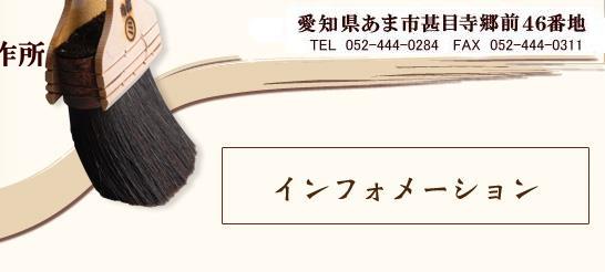 刷毛 ハケ ブラシ 塗装用品 愛知県　宮崎刷毛製作所